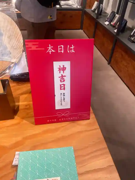 出雲大社(島根県)