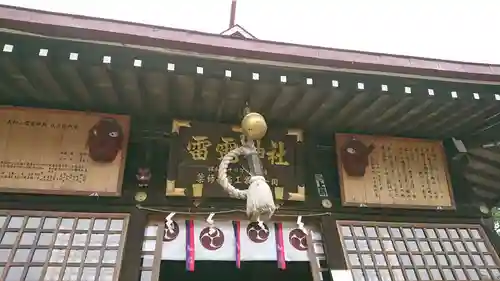 薬師寺八幡宮の末社