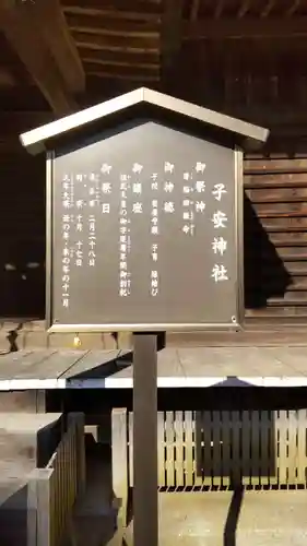 畑子安神社のその他建物