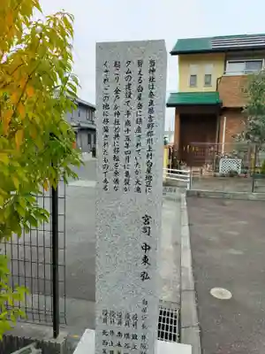 白屋八幡神社(奈良県)