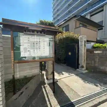 瑞法寺(東京都)