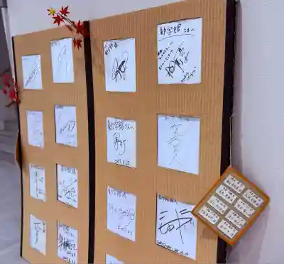 近江神宮(滋賀県)