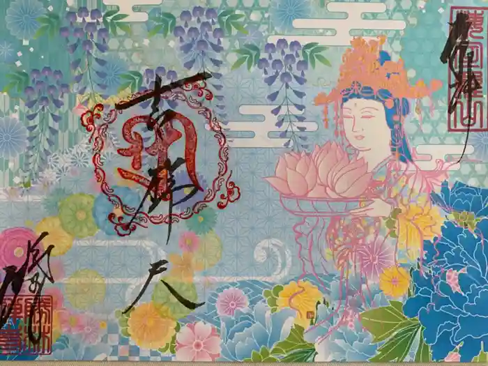 勝林寺の御朱印