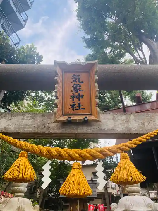 高円寺氷川神社のその他建物