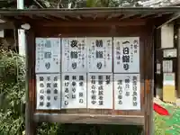 川邊八幡神社のその他建物