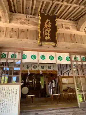 大神山神社本宮(鳥取県)