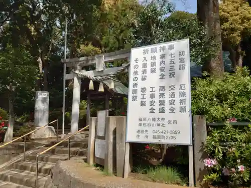 岸根杉山神社の鳥居