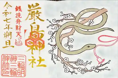 三輪神社(岐阜県)