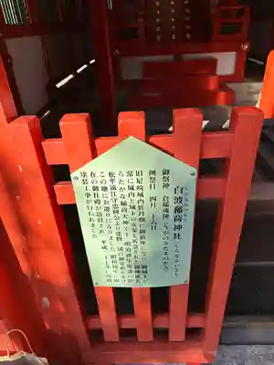 貴布禰神社(兵庫県)