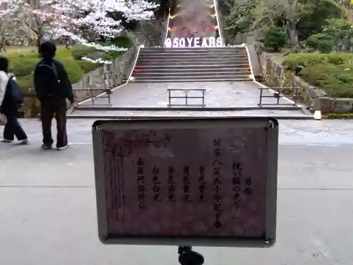 知恩院(京都府)