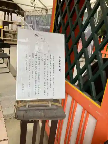 宇治神社の歴史