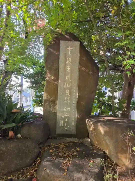 高石神社(神奈川県)