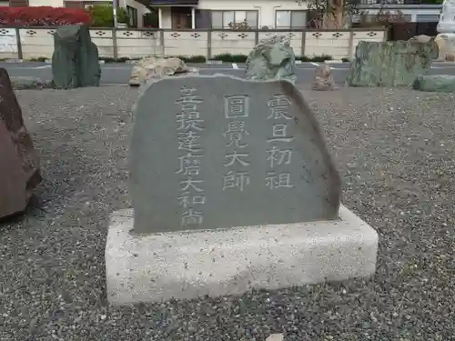 龍源院(神奈川県)