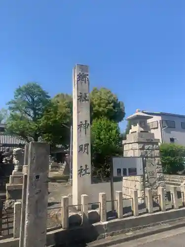 赤須賀神明社(三重県)