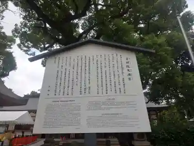 吉祥院天満宮の歴史