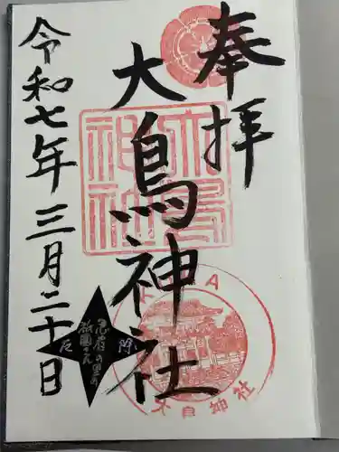 大鳥神社(滋賀県)