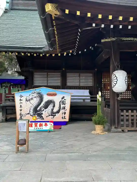 大國魂神社(東京都)