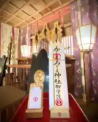 鹿嶋三嶋神社(茨城県)