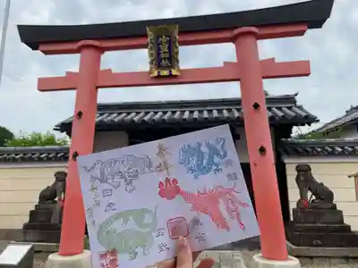 四神見開き御朱印