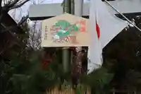 王宮伊豆神社の授与品その他