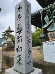 善通寺(香川県)