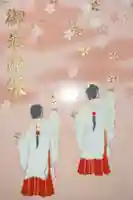 鶴岡八幡宮の御朱印帳