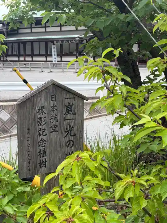 宮地嶽神社(福岡県)