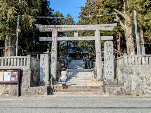 大御食神社の鳥居