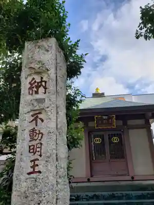 不動堂のその他建物