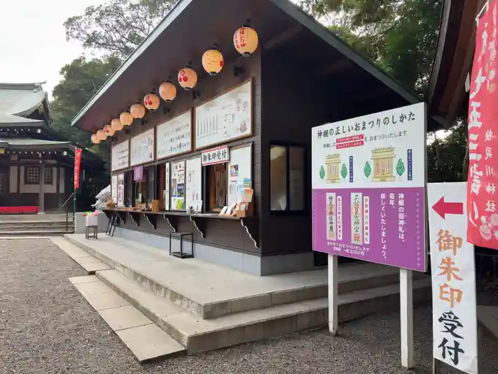 検見川神社(千葉県)
