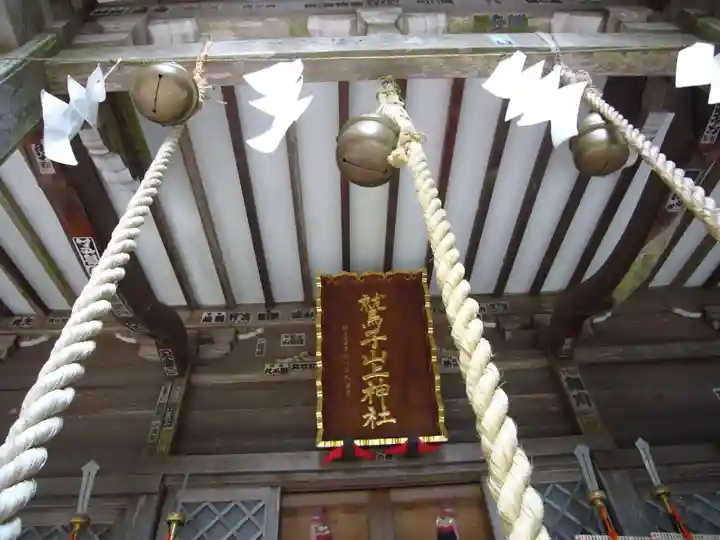 鷲子山上神社のその他建物