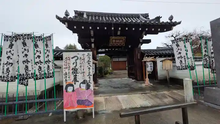 後白河院御聖蹟 法住寺(京都府)