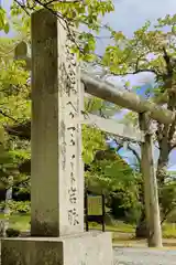 鹿島大神宮の鳥居