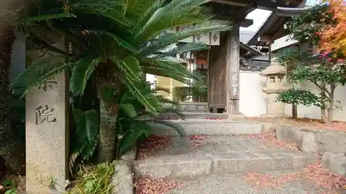 安楽院の山門・神門