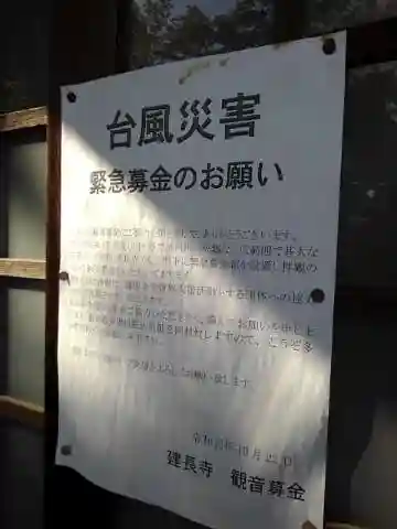 円福寺のその他建物