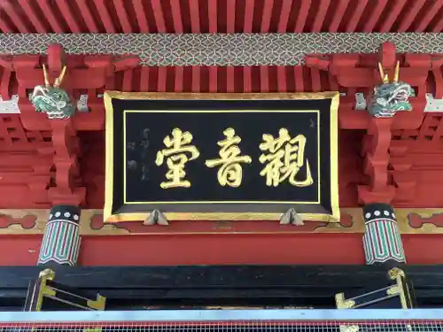 楽法寺（雨引観音）(茨城県)