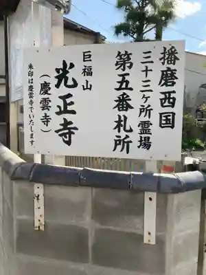 光正寺のその他建物