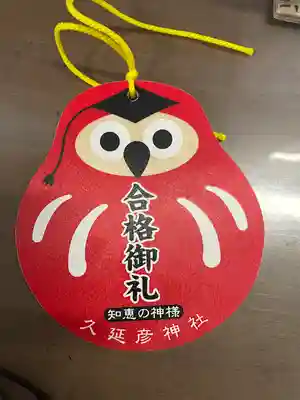  久延彦神社(奈良県)