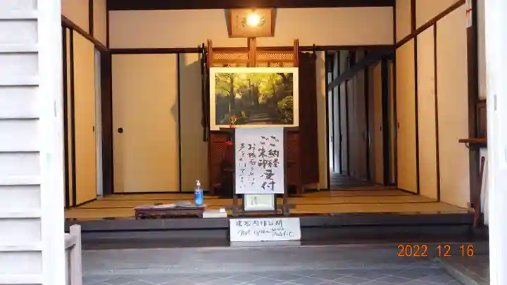 瑞泉寺のその他建物