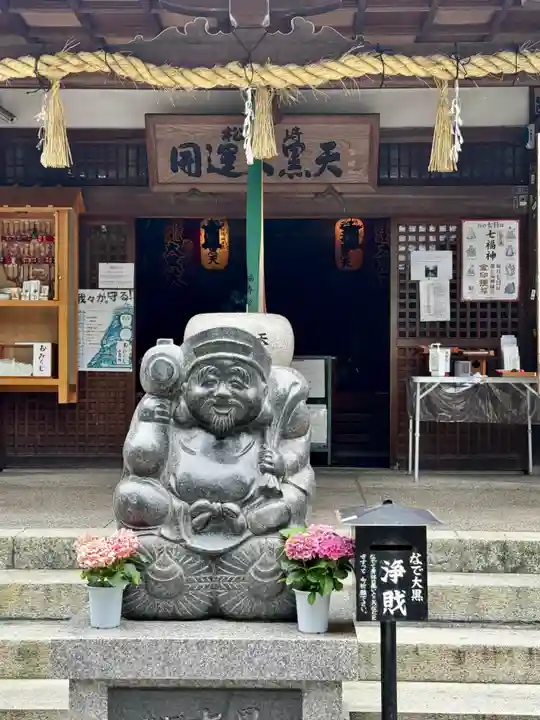 松ヶ崎大黒天 妙圓寺(妙円寺)(京都府)
