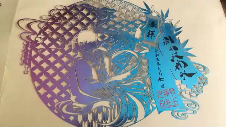 別小江神社(愛知県)