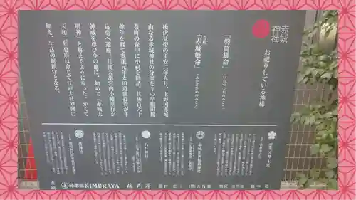 赤城神社(東京都)
