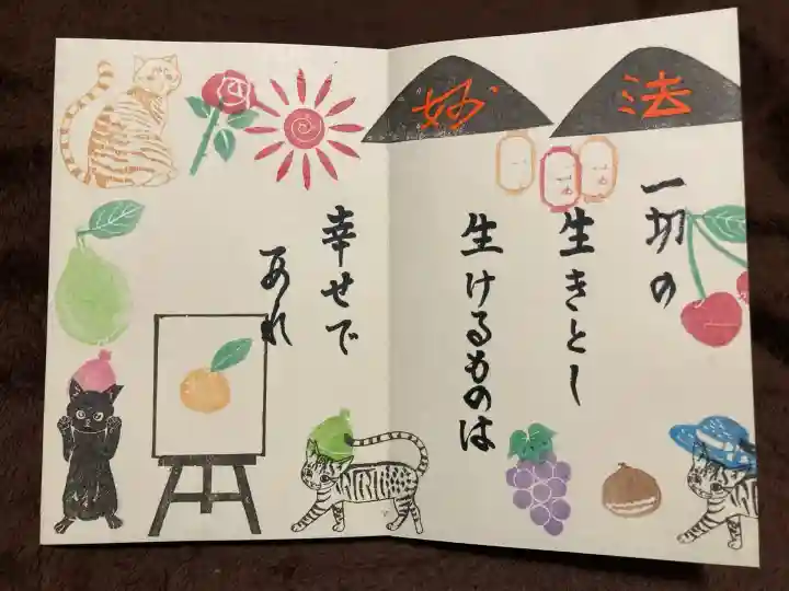 本光寺(京都府)