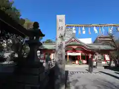 玉造稲荷神社の建物その他