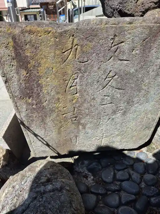 西之宮稲荷神社(東京都)