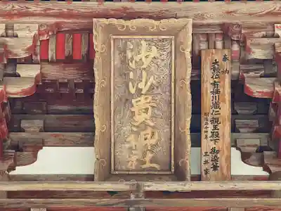 沙沙貴神社のその他建物