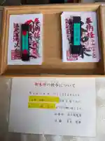 法乗院(深川閻魔堂)(東京都)