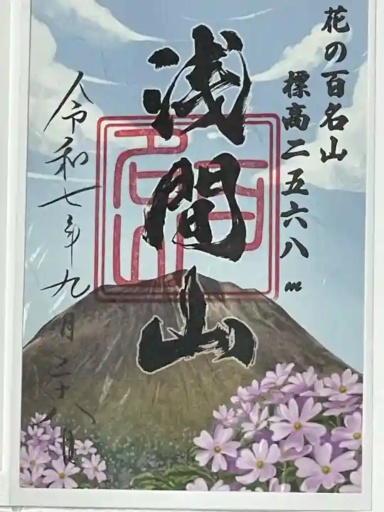 高峯神社(大室神社奥宮)(長野県)