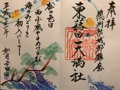 松の色は
西ふく風やそめつらむ
海のみどりを
初入にして
続古今和歌集690 菅原道真公
(意訳)
浜辺の松の青々とした色は、西から吹く風が染めたのだろうか。海の紺碧を初入の染料として。