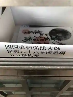 桂岩寺の御朱印